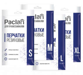 Перчатки резиновые Paclan ДЛЯ ПРОФЕССИОНАЛОВ, S, M, L, XL. 1 пара