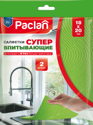 Салфетки супервпитывающие, 18х20 см, 2 шт.