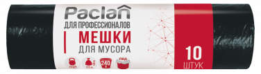 Пакеты для мусора Paclan ДЛЯ ПРОФЕССИОНАЛОВ Супер 240 л, 10 шт.