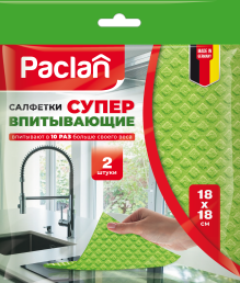 Салфетки супервпитывающие, 18х18 см, 2 шт.