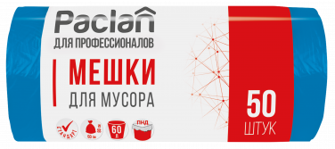 Пакеты для мусора Paclan ДЛЯ ПРОФЕССИОНАЛОВ Стандарт 60 л, 50 шт.