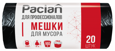 Пакеты для мусора Paclan ДЛЯ ПРОФЕССИОНАЛОВ Супер 160 л, 20 шт.