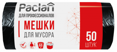 Пакеты для мусора Paclan ДЛЯ ПРОФЕССИОНАЛОВ Стандарт 60 л, 50 шт.