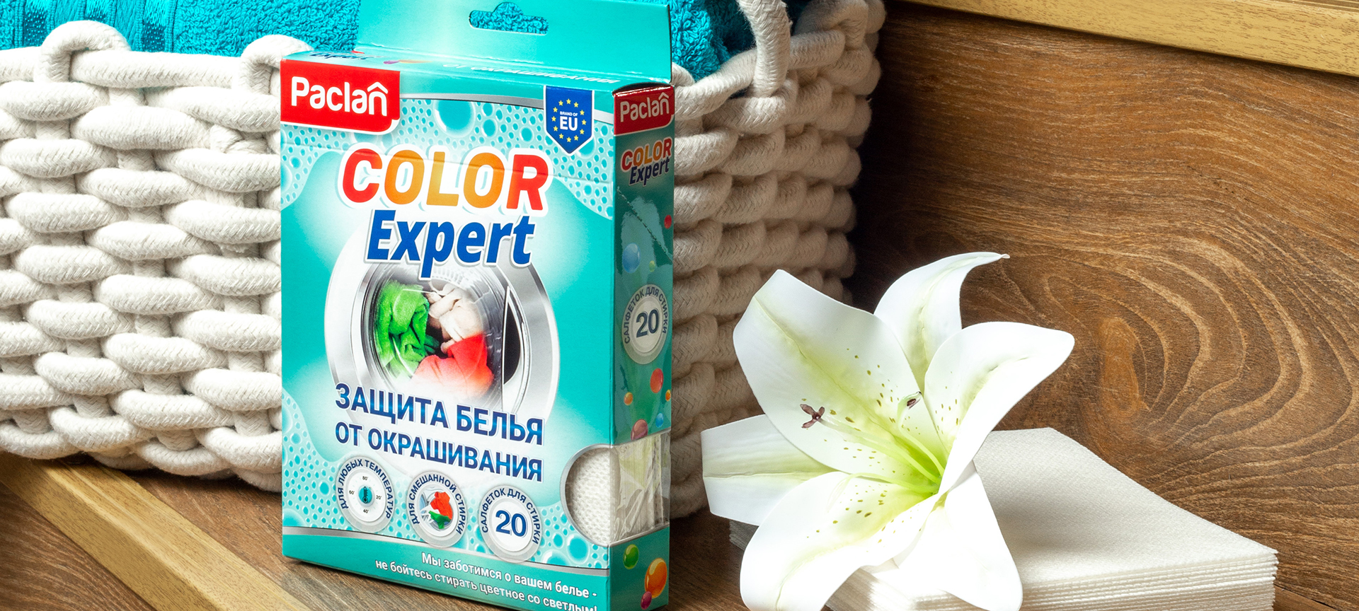 color expert- голубой