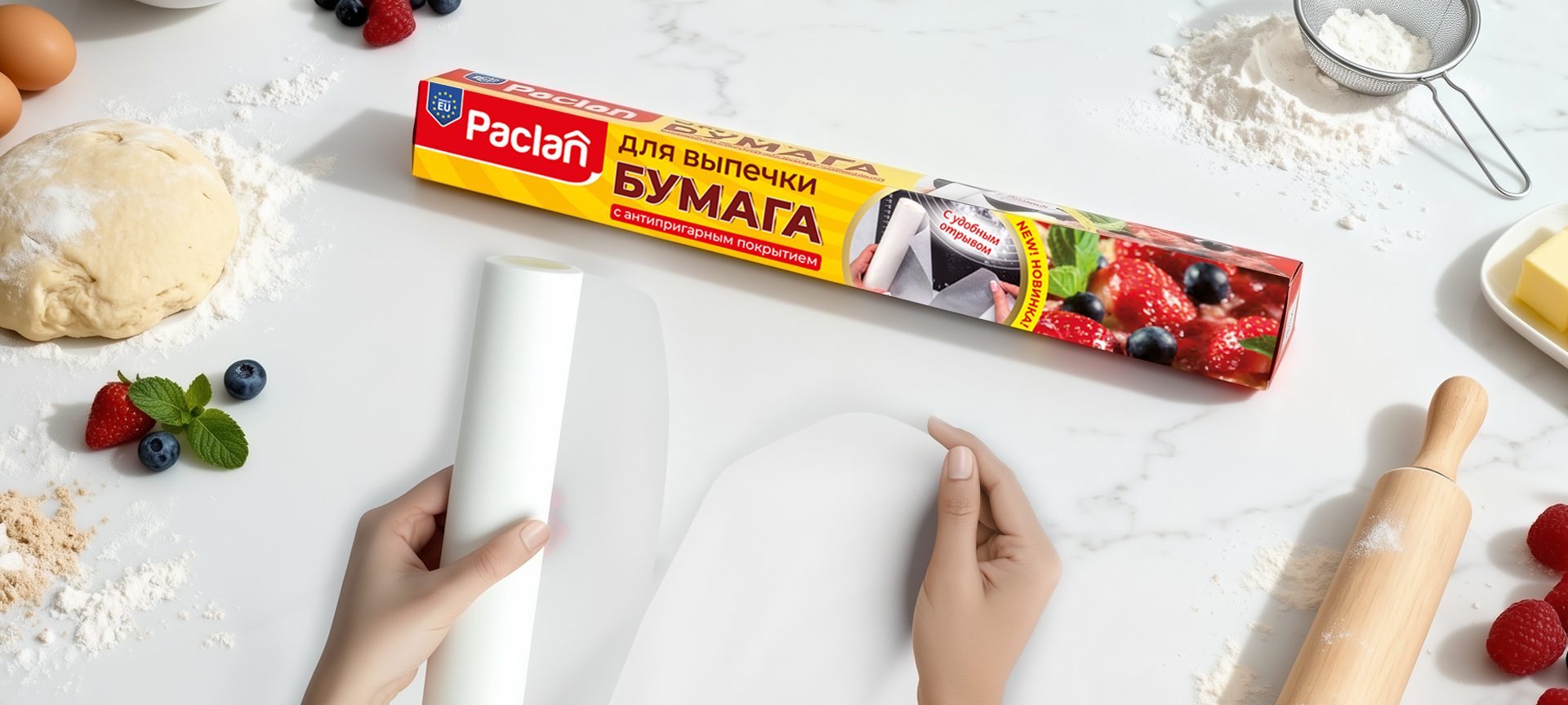 БУМАГА С ОТРЫВОМ