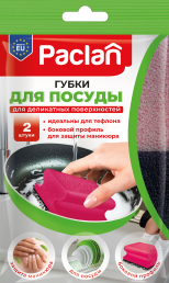 Губки для посуды Paclan, 2 шт.