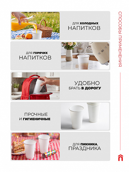 Стаканы пластиковые Paclan, 200 мл, 12 шт.