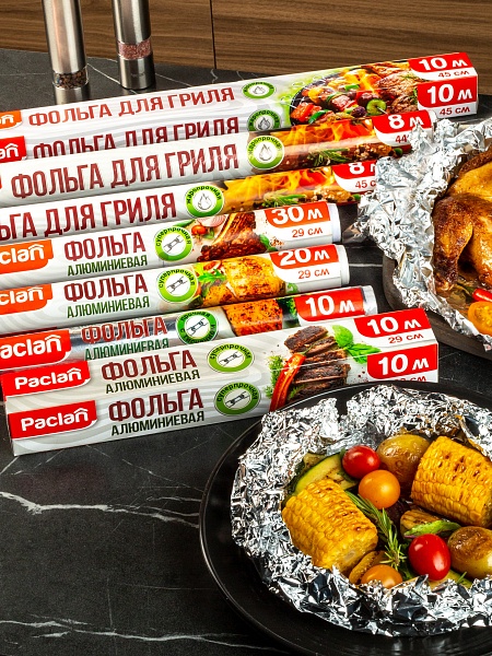 Фольга алюминиевая для гриля Paclan, 10 м х 45 см