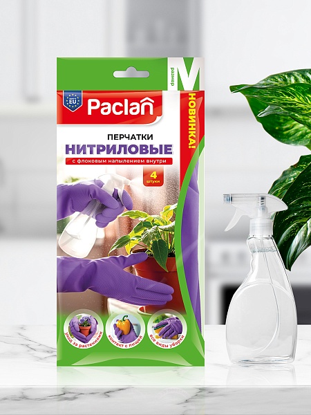 Перчатки нитриловые двусторонние Paclan, S, M, L, 4 шт._NEW