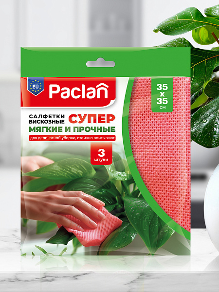 Салфетки вискозные СУПЕР Paclan, 35х35 см, 3 шт.