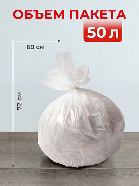 Пакеты для мусора Paclan Extra 50 л, 20 шт.