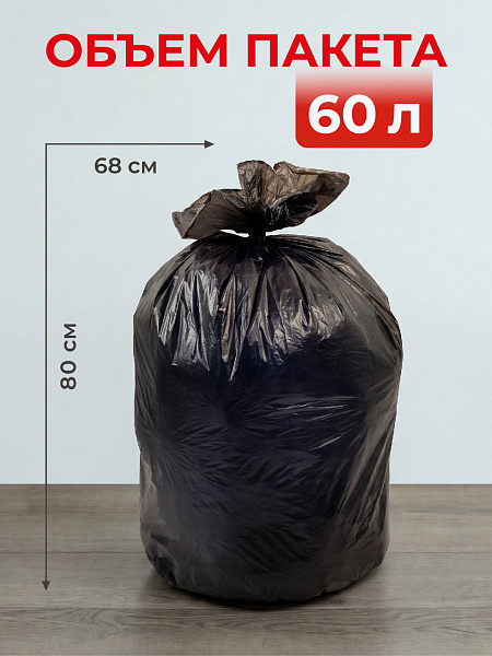 Пакеты для мусора Paclan Big&Strong 60 л, 20 шт.