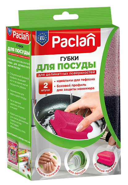 Губки для посуды Paclan, 2 шт.