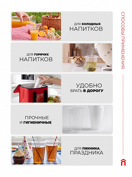 Стаканы одноразовые Paclan, 200 мл, 12 шт.