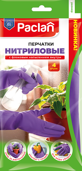 Перчатки нитриловые двусторонние Paclan, S, M, L, 4 шт._NEW
