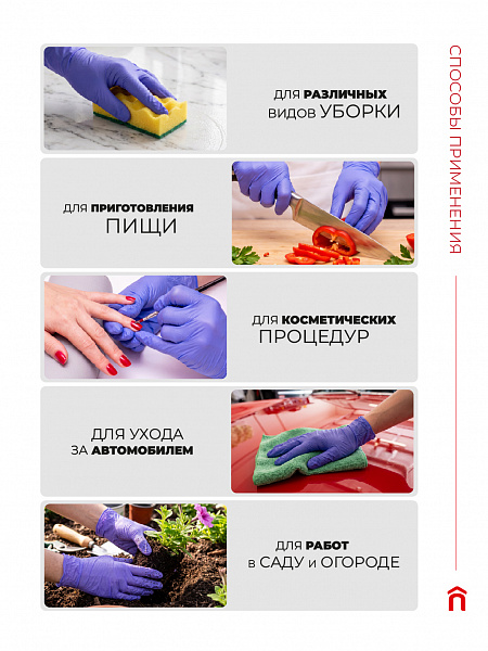 Перчатки нитриловые Paclan, M, L, 10 шт.
