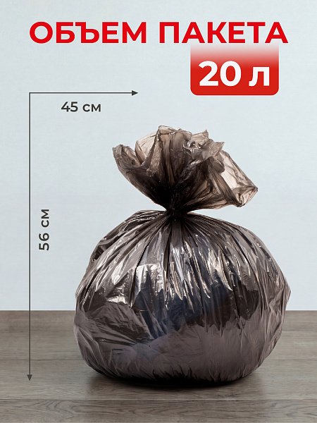 Пакеты для мусора Paclan Standart 20 л, 40 шт.