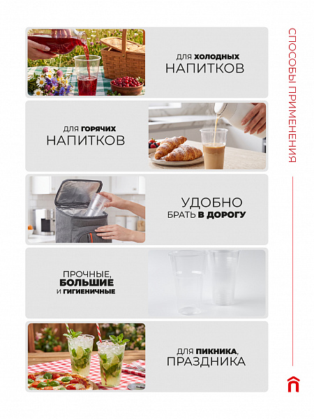 Стаканы одноразовые Paclan, 500 мл, 6 шт.