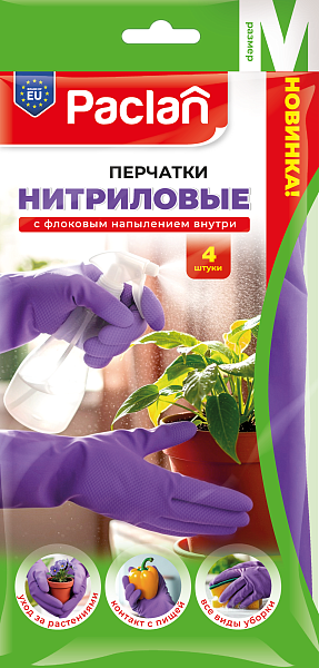 Перчатки нитриловые двусторонние Paclan, S, M, L, 4 шт._NEW