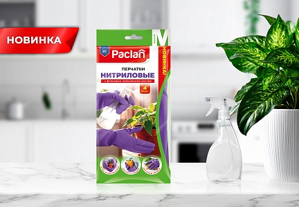 Нитриловые двусторонние перчатки Paclan в новом цвете и обновленном дизайне упаковки!