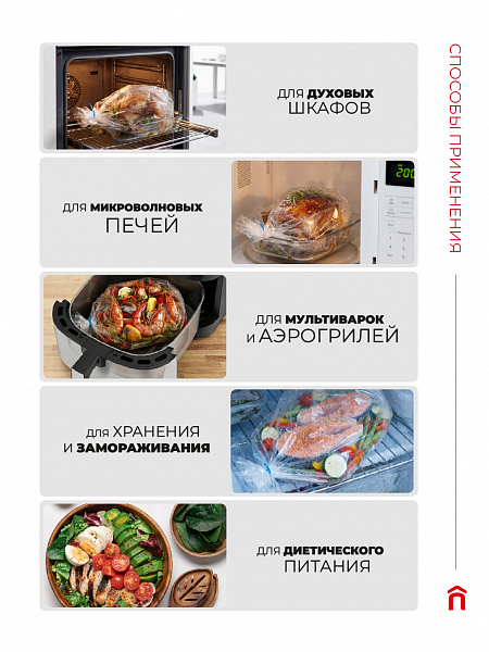 Пакеты для запекания Paclan, 35х38 см, 6 шт.