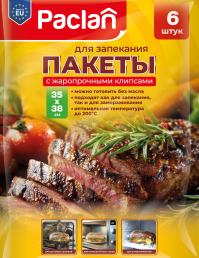 Пакеты для запекания Paclan, 35х38 см, 6 шт.
