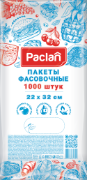 Пакеты фасовочные Paclan, 22х32 см, 1000 шт.