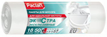 Пакеты для мусора Paclan ЭКСТРА 18 л, 50 шт.