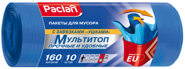 Пакеты для мусора Paclan МУЛЬТИТОП 160 л, 10 шт.