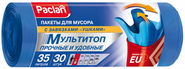 Пакеты для мусора Paclan МУЛЬТИТОП 35 л, 30 шт.