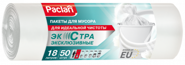 Пакеты для мусора Paclan ЭКСТРА 50 л, 20 шт.