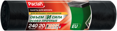 Пакеты для мусора Paclan ОБЪЕМ И СИЛА 240 л, 20 шт.