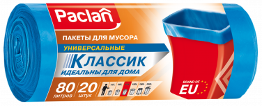 Пакеты для мусора Paclan КЛАССИК 80 л, 20 шт.