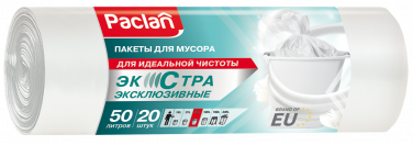 Пакеты для мусора Paclan ЭКСТРА 50 л, 20 шт.