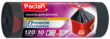 Пакеты для мусора Paclan ПРЕМИУМ 120 л, 10 шт.