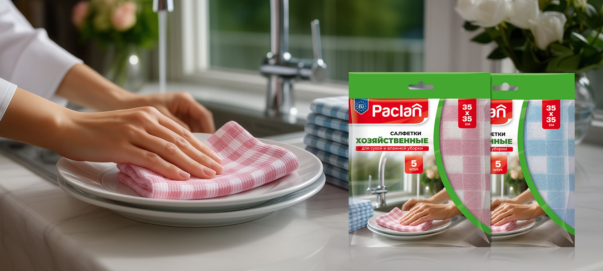 салфетка вклетку