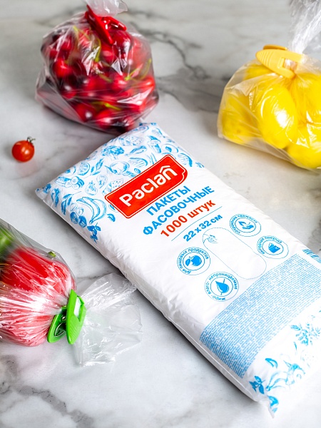 Пакеты фасовочные Paclan, 22х32 см, 1000 шт.