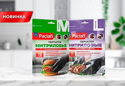 Нитриловые перчатки Paclan в обновленном формате и дизайне упаковки!