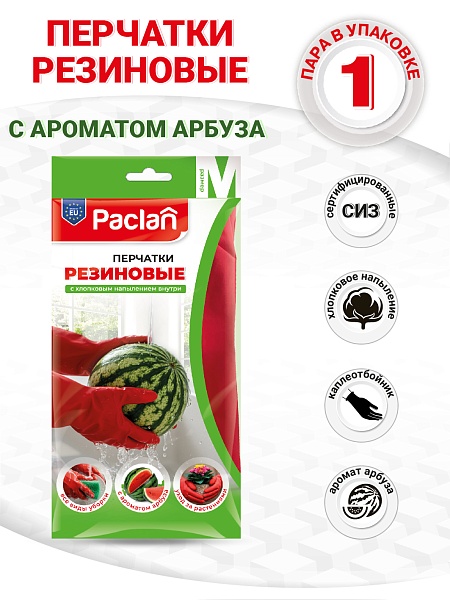 Перчатки резиновые Paclan с ароматом арбуза, S, M, L, 1 пара