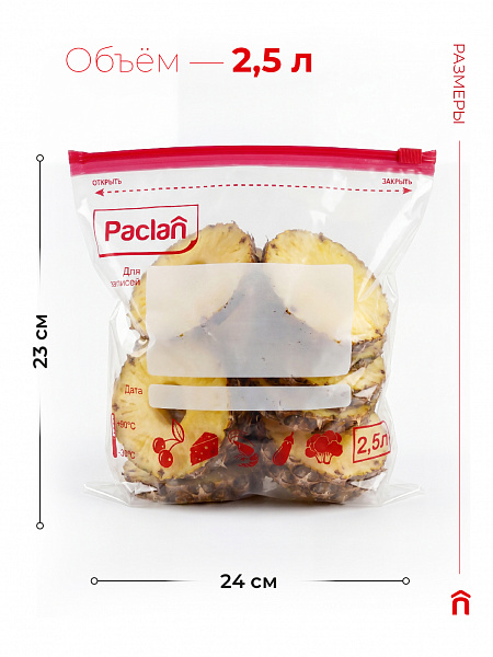 Набор пакетов с замком-застежкой Paclan, 1,3 л, 8 шт. и 2,5 л, 4 шт.