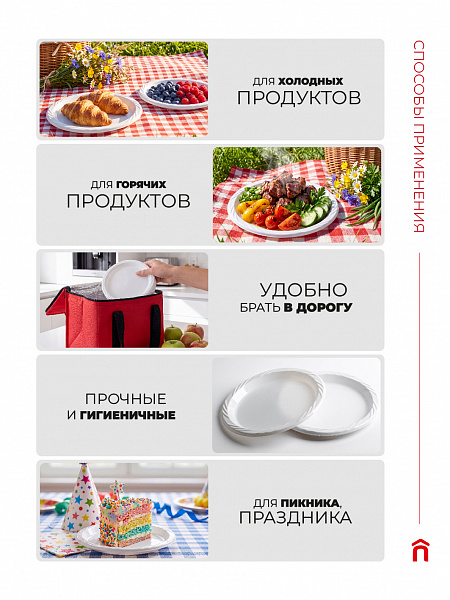 Тарелки пластиковые Paclan, 17 см, 6 шт.