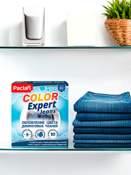Салфетки для обновления цвета при стирке синего Paclan Color Expert, 10 шт.