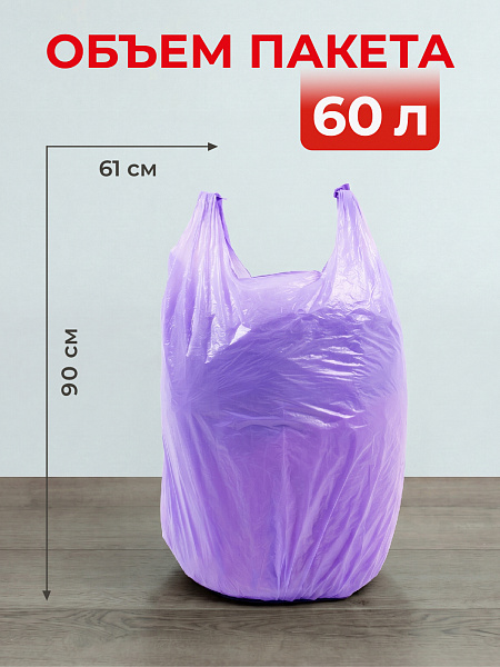 Пакеты для мусора Paclan С РУЧКАМИ АРОМА 60 л, 15 шт.
