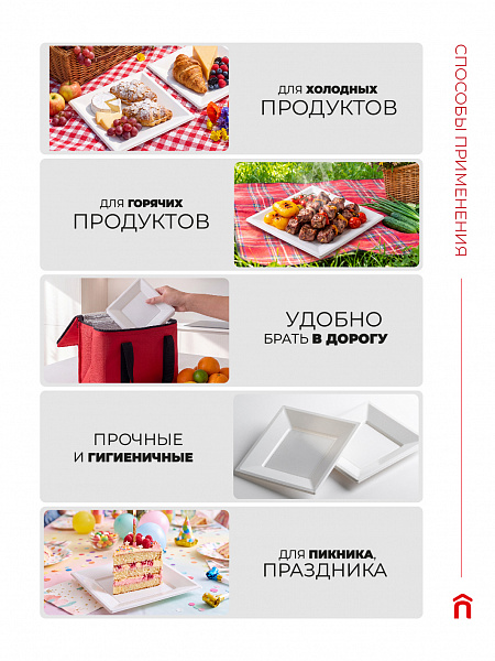 Тарелки пластиковые квадратные Paclan, 18х18 см, 6 шт.