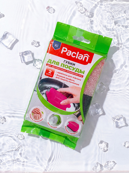 Губки для посуды Paclan, 2 шт.