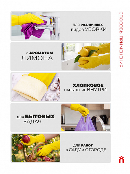 Перчатки резиновые Paclan Practi Lemon Aroma, S, M, L, 1 пара