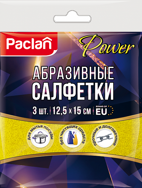 Салфетки абразивные Paclan Power, 12,5х15 см, 3 шт.