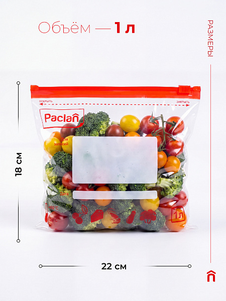 Пакеты c замком-застежкой Paclan, 1 л, 15 шт.