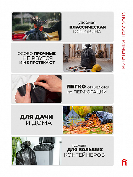 Пакеты для мусора Paclan ДЛЯ ПРОФЕССИОНАЛОВ Супер 240 л, 10 шт.