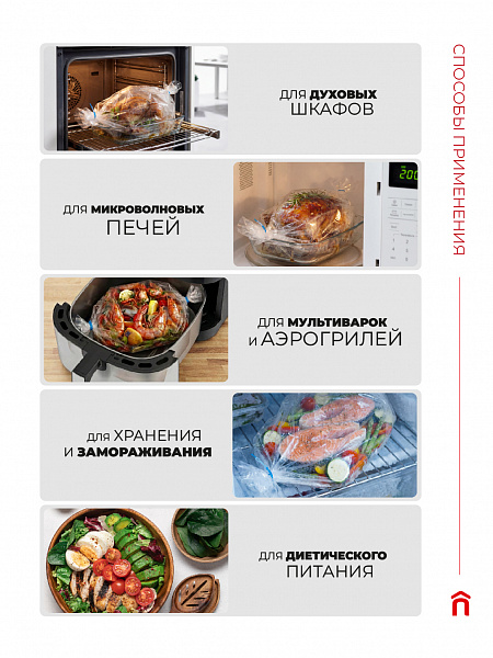 Рукав для запекания Paclan, 3 м х 29,5 см